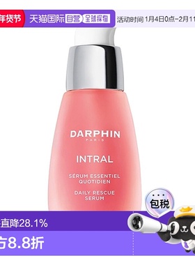 欧洲直邮DARPHIN朵梵小粉瓶多效舒缓深层滋润肌肤精华液50ml正品