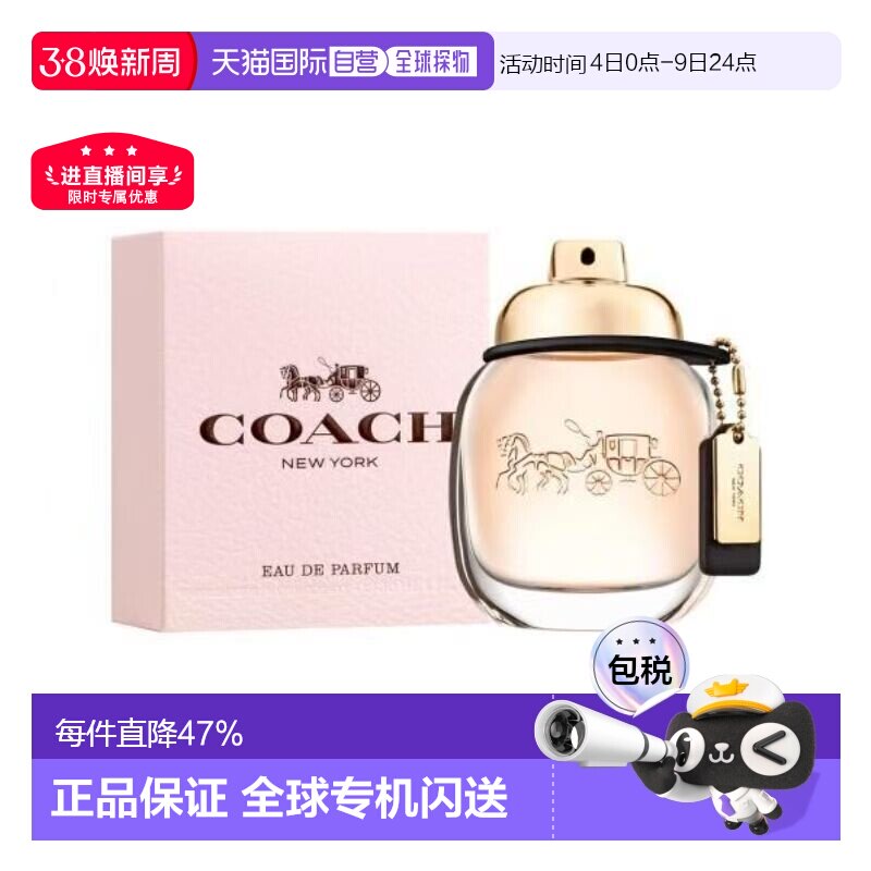 香港直邮COACH蔻驰纽约女士香水浓香水/淡香水90ml香调清新正品