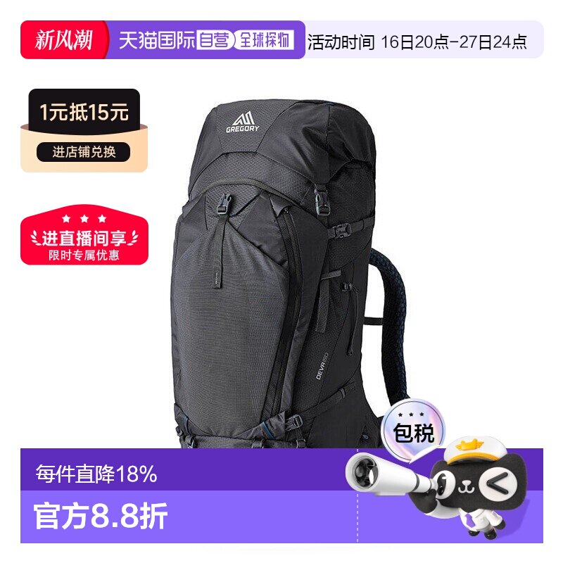 Gregory格里高利DEVA行疆女款重装徒步登山户外双肩包