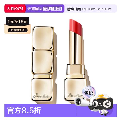 欧洲直邮Guerlain娇兰亲亲蜜吻润唇膏 3.2g 保湿舒缓口红正品