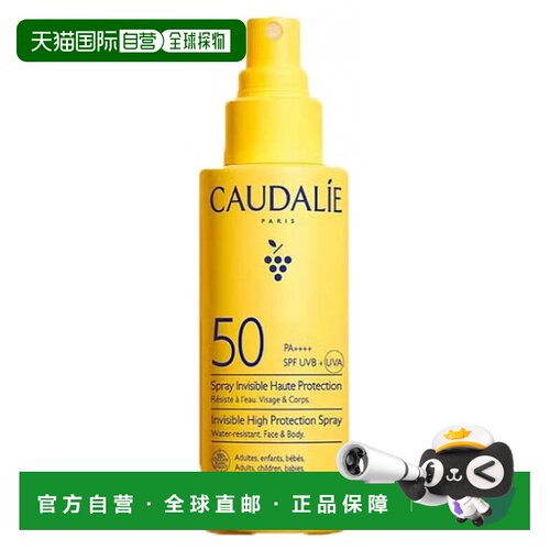欧洲直邮Caudalie/欧缇丽隐形高倍防晒喷雾 SPF50 75毫升正品