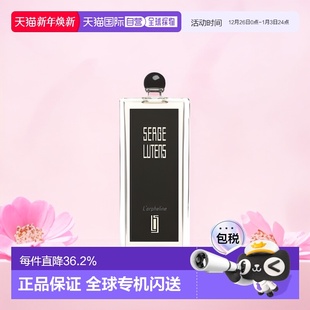 100ml正品 欧洲直邮SERGE LUTENS芦丹氏孤儿怨柏林少女浓香水50