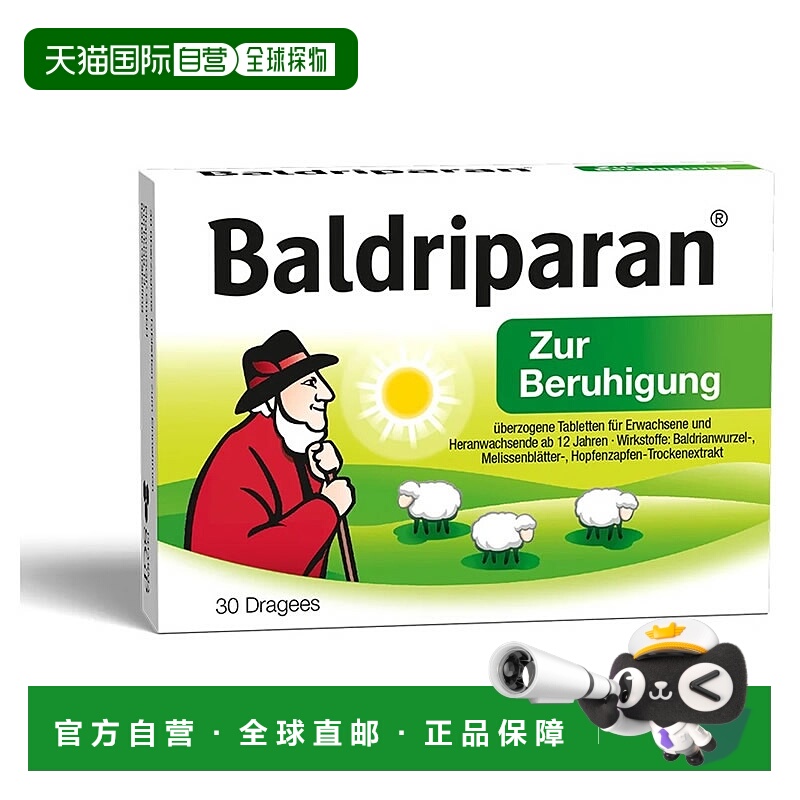 欧洲直邮德国药房Baldriparan植物草本镇静抗焦虑片30粒12岁+礼物