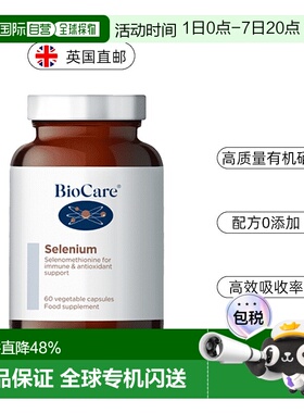 英国药房BioCare贝欧科有机硒元素补硒胶囊易吸收免疫力