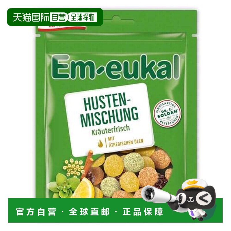 欧洲直邮德国药房Em-eukal止咳润喉软糖90g舒缓咽喉呼吸清新口气