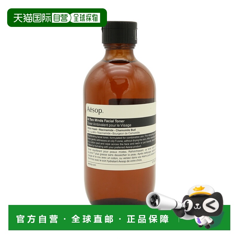 香港直邮Aesop伊索二重奏调理液 舒缓收敛 200ml正品水杨酸