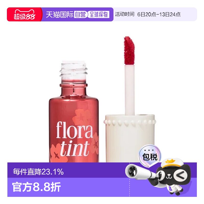 香港直邮Benefit贝玲妃胭脂水持色唇釉6ml#蔷薇红唇颊两用正品