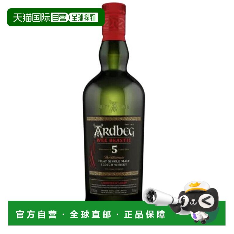 欧洲直邮ardbeg阿贝雅伯/雅柏5年小怪兽烟熏/10年单一麦芽威士忌