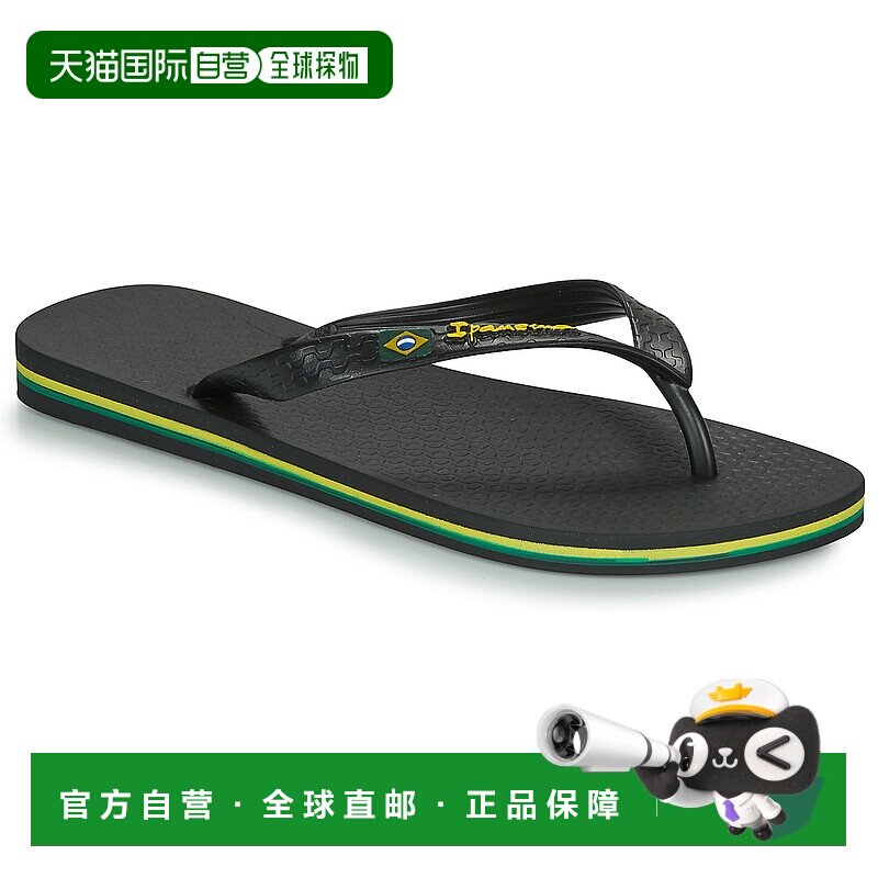 欧洲直邮Ipanema 依帕 男士 人字拖 IPANEMA CLAS BRASIL II AD