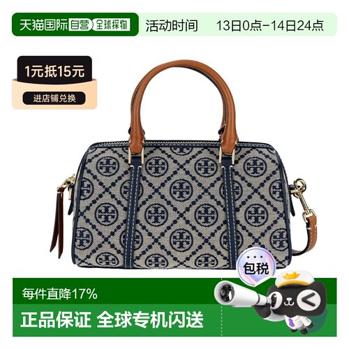 香港直邮TORY BURCH 专柜款 T MONOGRAM 小号女士单肩斜挎手提桶