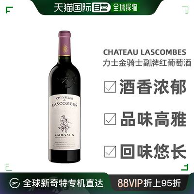 欧洲直邮chateau lascombes力士金副牌红葡萄酒2016/2018年750ml