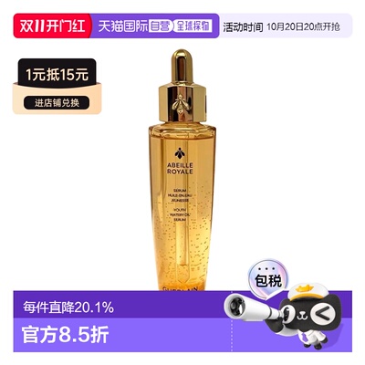guerlain娇兰复原蜜50ml第四代新版滋润保湿护肤正品