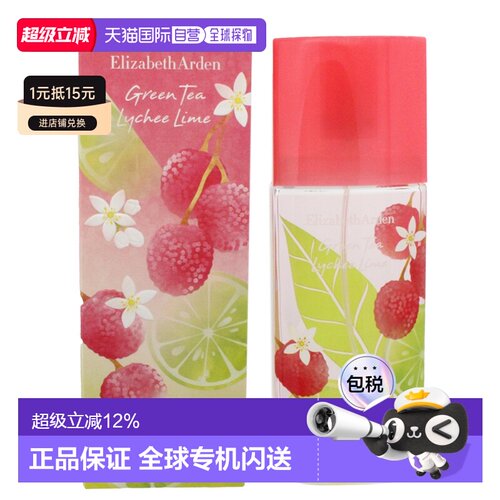 欧洲直邮Elizabeth Arden伊丽莎白女士淡香水100ml果香荔枝正品