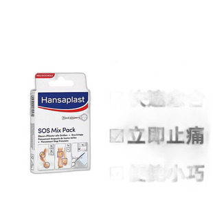 欧洲直邮Hansaplast汉莎混合水泡贴+舒缓贴立即止痛快速愈合正品