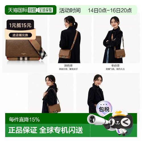 自营欧洲直邮Burberry博柏利 女士棕色拼色帆布皮革格纹印花徽标