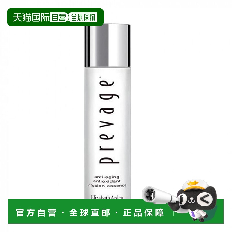 欧洲直邮Elizabeth Arden伊丽莎白雅顿面部精华逆时橘灿铂粹御肤1
