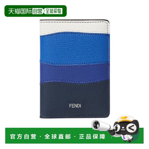 香港直邮Fendi 撞色卡包 7M0349ATAE