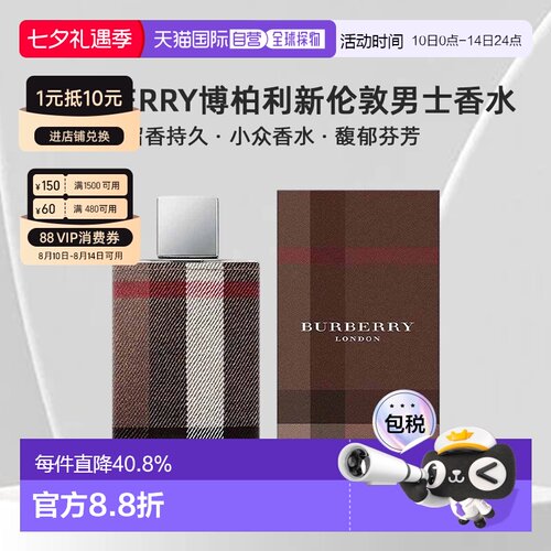 香港直邮Burberry巴宝莉新伦敦男士淡香水Edt100ml 简装 (有正品