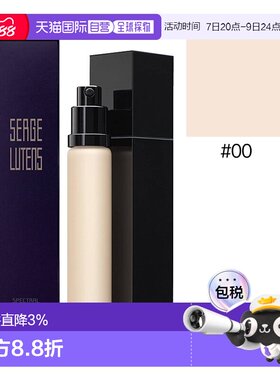 Serge Lutens 芦丹氏粉底液30ml正品