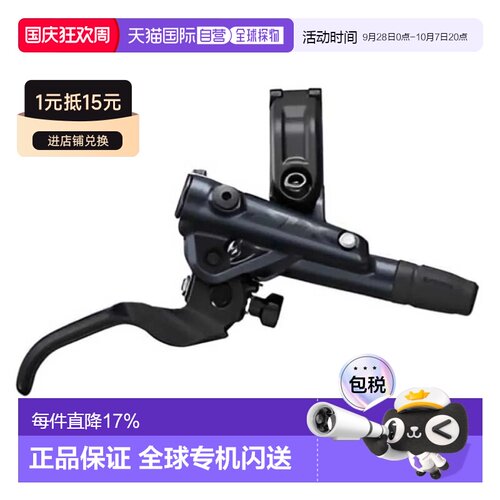 欧洲直邮SHIMANO SLX M7100JRRXSX165 W-FIN 后刹车 中性