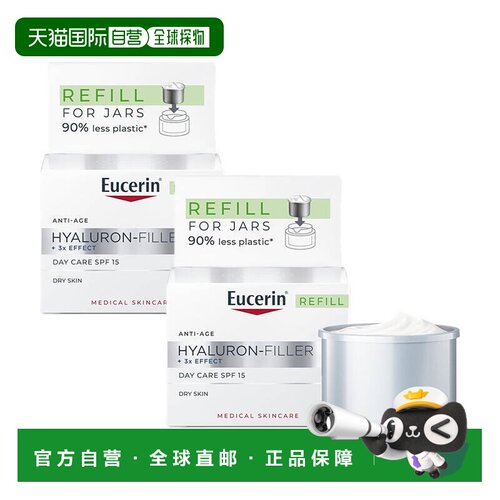 欧洲直邮Eucerin优色林抗皱日霜玻尿酸充盈补水保湿SP正品