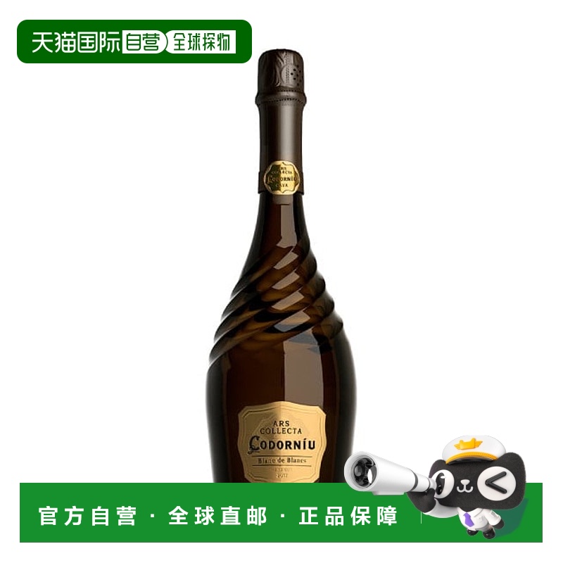西班牙直邮codorniu阿尔斯收藏白中白2021 干型起泡酒 11.5% 750m