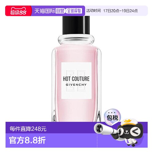 欧洲直邮GIVENCHY纪梵希热流女士淡香水 100ml正品