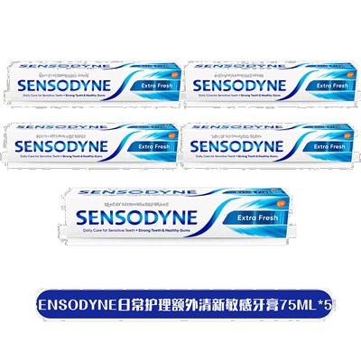 欧洲直邮英国药房SENSODYNE日常护理额外清新敏感牙膏75ML*5正品