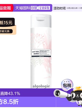 欧洲直邮Algologie欧华妍沙丘之水系列-温和抗污染洁面乳 20正品