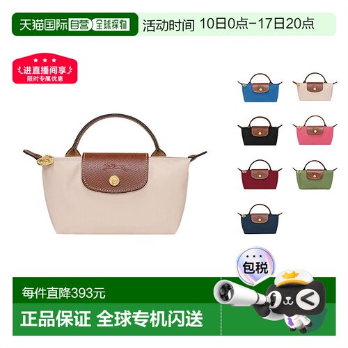LONGCHAMP珑骧LE PLIAGE女士化妆包手拿包34175 919/089手提包