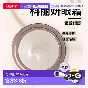 欧洲直邮LaColline科丽妍原肌美素唤采营养优化眼霜15ml正品