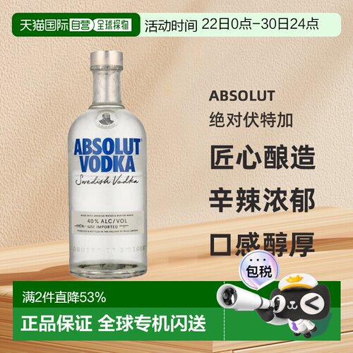 欧洲直邮Absolut伏特加原味香草柠檬西瓜青檬山莓限量版