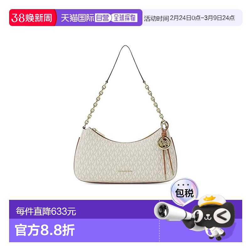 1h可退 香港直邮Michael Kors 迈克高仕 女士 Nolita 中号链条挎