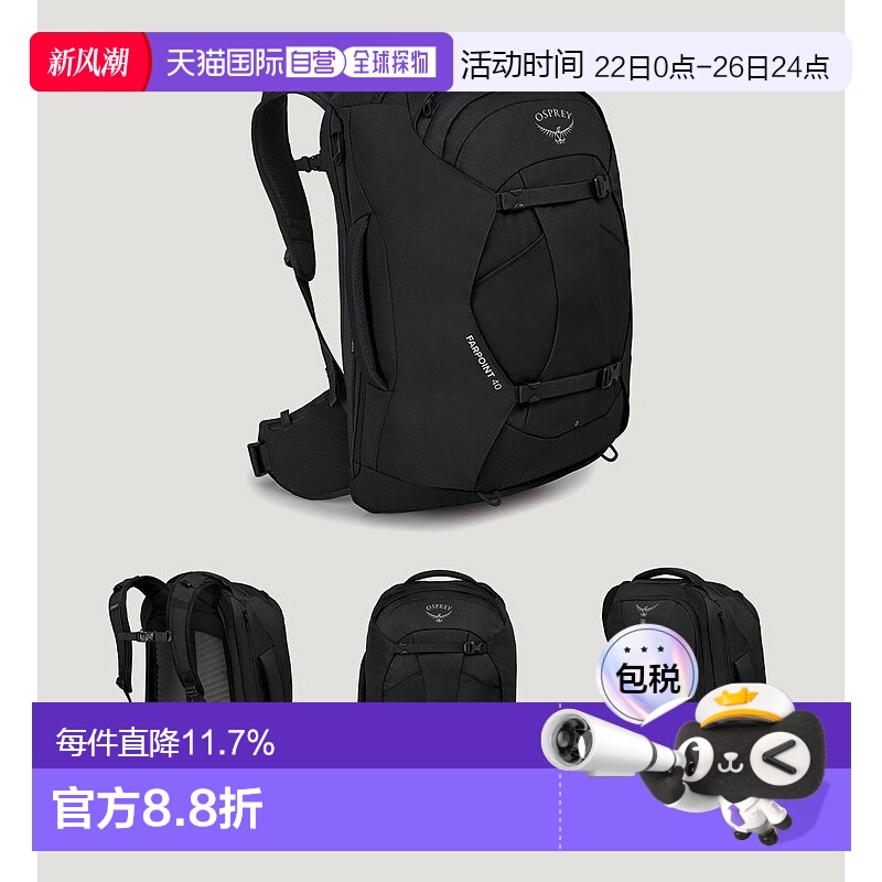 欧洲直邮OSPREY小鹰Farpoint远行40L户外登山双肩背包旅行包大容