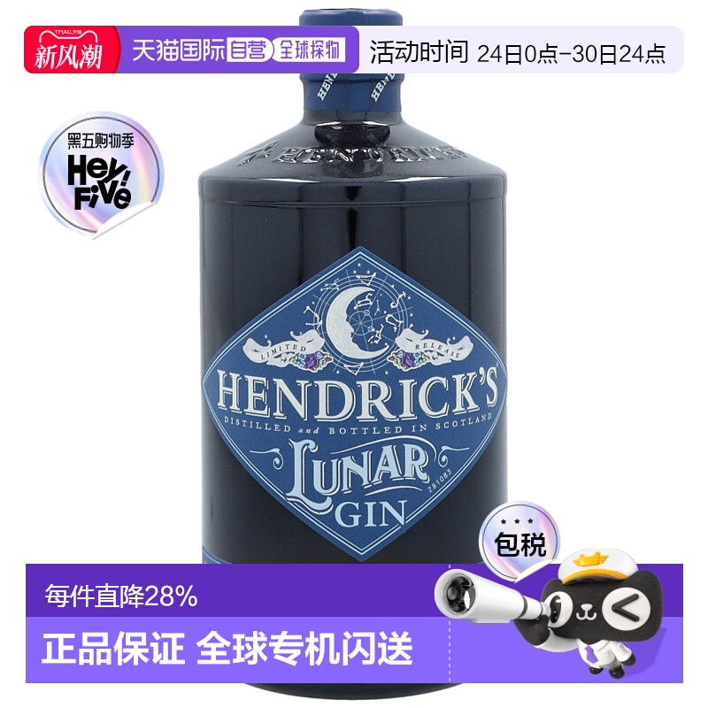 欧洲直邮欧洲直邮hendrick's亨利爵士杜松子酒金酒英国原装进口