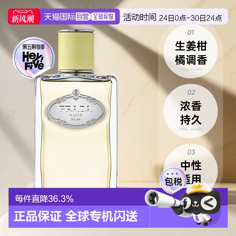 欧洲直邮Prada普拉达生姜香水100mlEDP浓香水中性芳香柑橘调正品