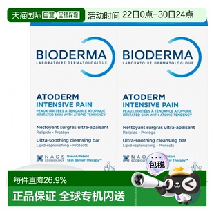 欧洲直邮Bioderma/贝德玛Atoderm润肤洁肤皂 2 * 150g正品肥皂
