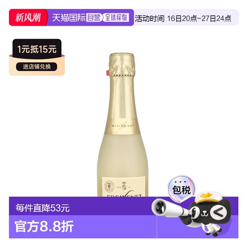 欧洲直邮Freixenet Carta Medium Dry