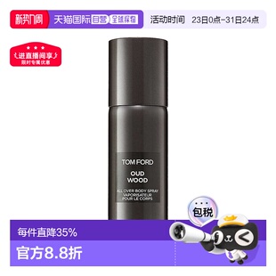 欧洲直邮TF汤姆福特乌木 沉香止汗香体喷雾150ml清新自然正品
