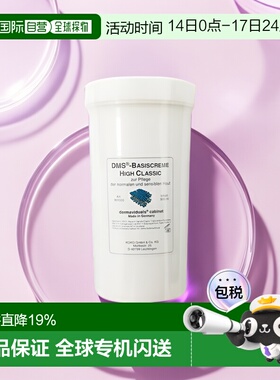 欧洲直邮Dms德美丝角质层修复乳500ml白色中性肌肤滋养嫩滑正品