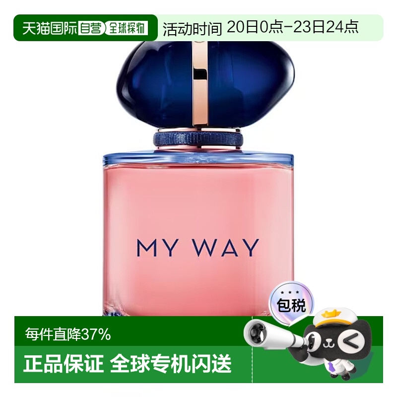 欧洲直邮Armani阿玛尼自我无界经典加强版女士香水 沁人心脾90ml