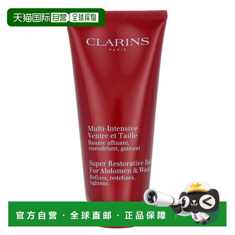 欧洲直邮CLARINS 娇韵诗 多重轻盈身体霜200ml 针对腹部和腰正品