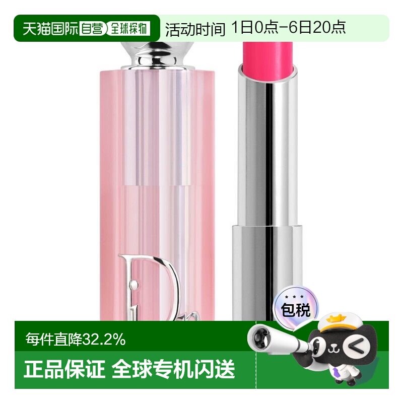 香港直邮Dior迪奥魅惑系列变色润唇膏口红自然水润护唇滋润正品