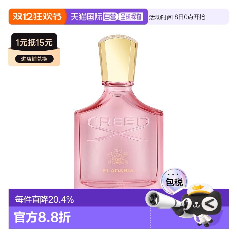 欧洲直邮Creed信仰Eladaria奢华天堂玫瑰女士浓香水 30-75ml正品