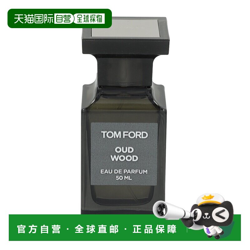 欧洲直邮Tom Ford/汤姆福特乌木 沉香浓香水木质香调50 g正品