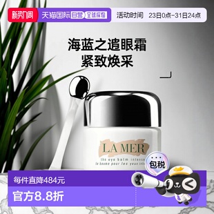 欧洲直邮La 品牌 Mer海蓝之谜紧致焕采眼霜15ML不刺激滋润眼部正品