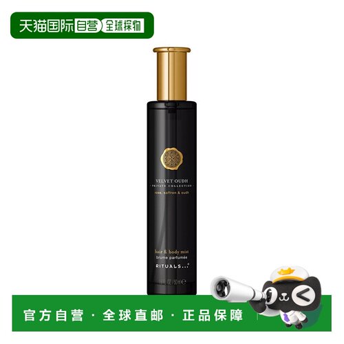 欧洲直邮Rituals仪式丝绒乌木身体发香喷雾 50ml 木质花香调正品