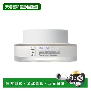 欧洲直邮SVR舒唯雅再生丰盈面霜 50ml 滋养光滑肌肤抚平细纹