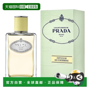 100ML正品 浓香水 辛爽生姜 欧洲直邮普拉达