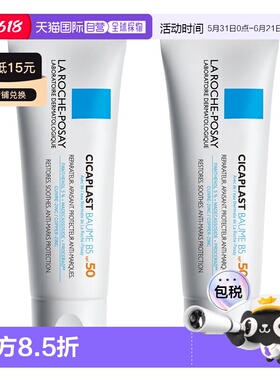 欧洲直邮La Roche Posay理肤泉B5多效修复面霜40mlSPF50*2支正品